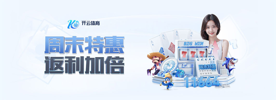 开云体育登录入口 - 官方平台推荐